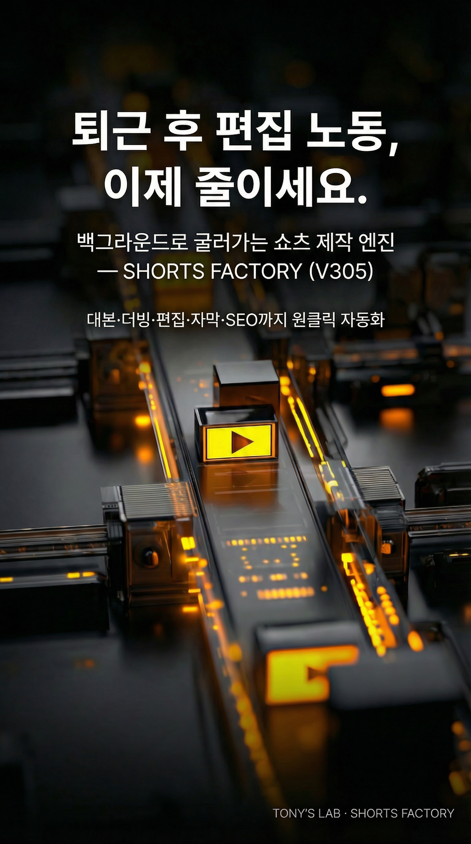 Shorts Factory 로고