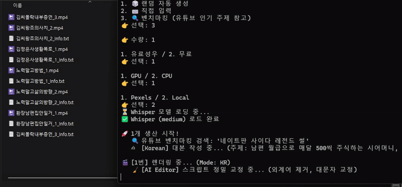 영상 편집 자동완성 파일 생성